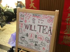 -赏饮·WILL TEA