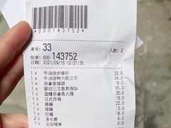 -元气寿司(东方宝泰店)
