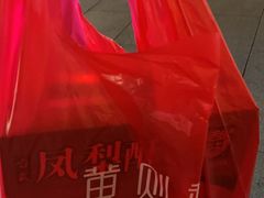 -黄则和花生汤(中山路店)
