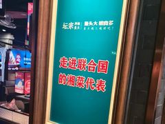 -坛宗剁椒鱼头(河西王府井店)