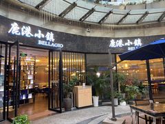 -鹿港小镇(金虹桥国际中心店)