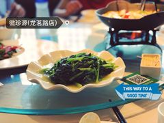 -徽珍源(龙茗路店)