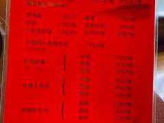 -顺顺小吃(独克宗古城店)