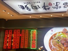-福乐牛肉面(菜市店)