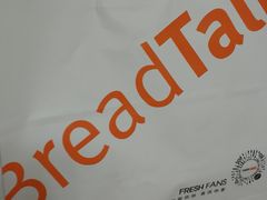 -BreadTalk面包新语·烘焙蛋糕(海珠丽影广场店)