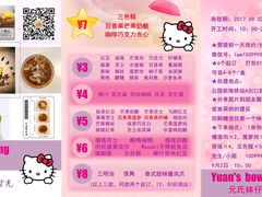 -元氏钵仔糕(北京路店)