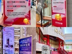 -开元商城(钟楼店)