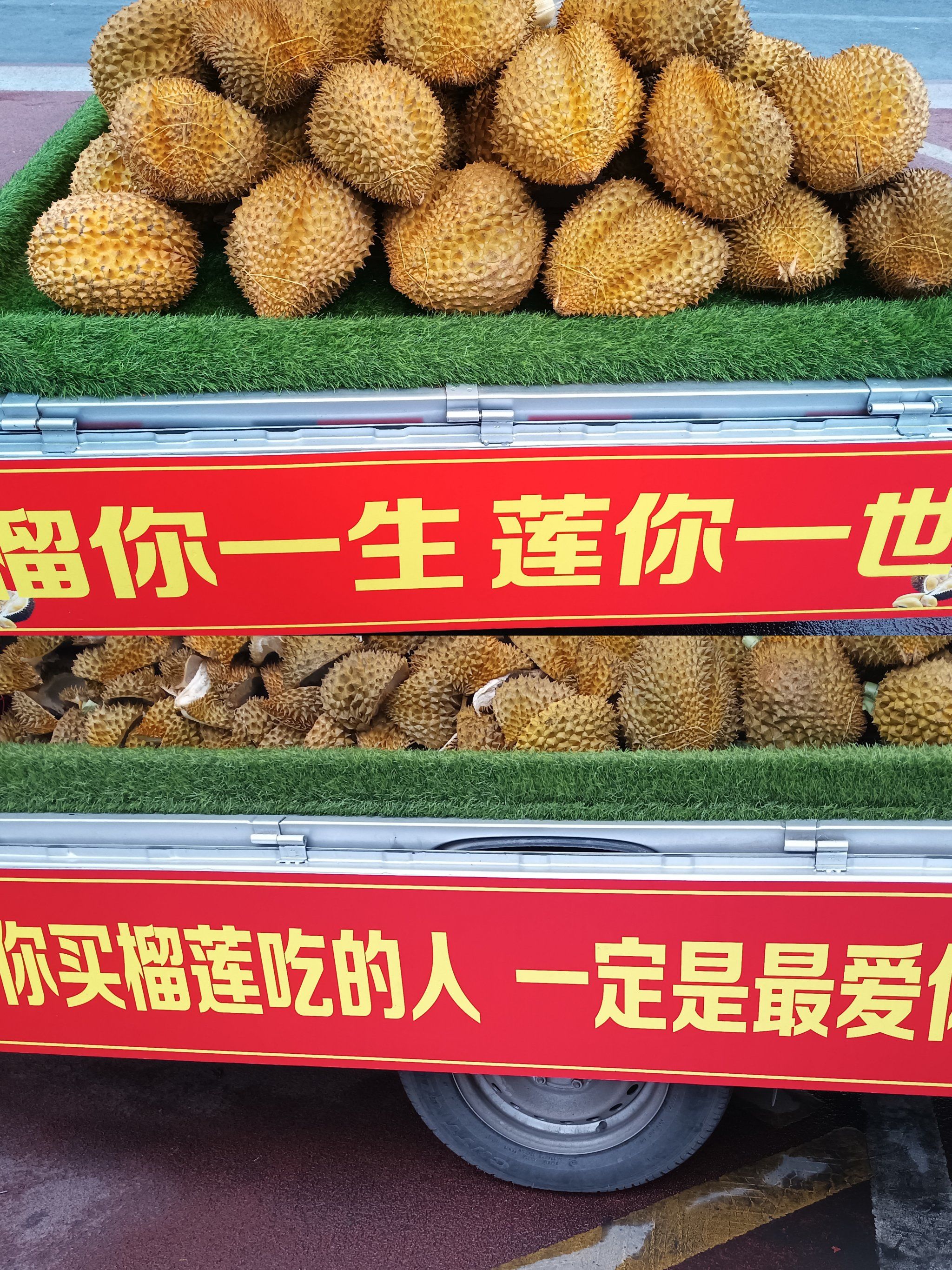 文案都写得超级好:榴你一生,莲你一世;给你买榴莲吃的人,一定是最爱你