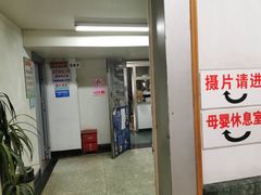 -上海市杨浦区牙病防治所