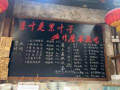 -東茅街茶馆
