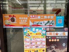 -711(土星店)
