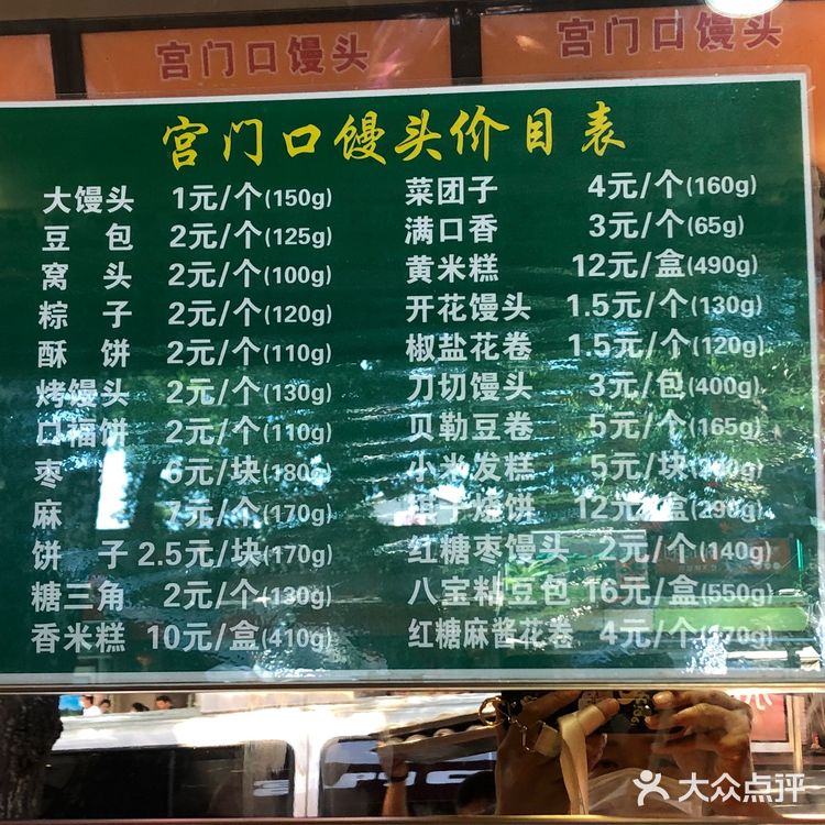 宫门口馒头，老北京的特色家常主食，时时排队等候购买