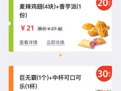 -麦当劳(吴圩机场店)