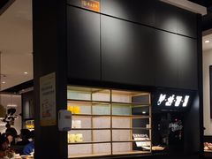 -太二酸菜鱼(汕头苏宁广场店)