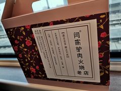 -闫家驴肉老店(华电一校店)