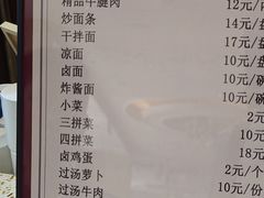 -磨沟沿老字号牛肉面·清真(金港城店)