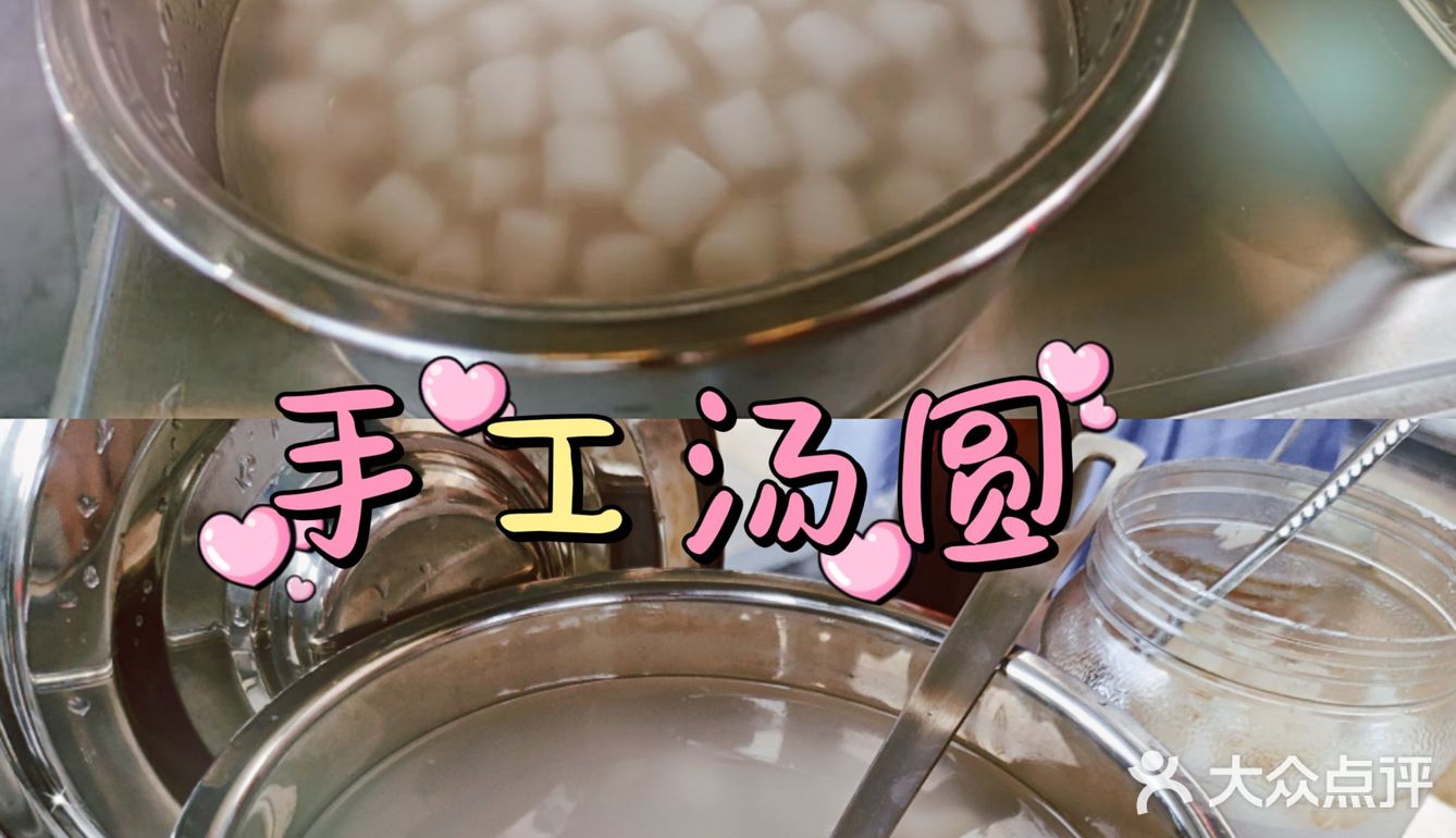 这家夏天续命的冰汤圆吃了必后悔❗❗