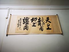 -驴百味(赵县店)
