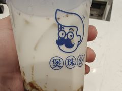 -煲珠公·老红糖珍珠奶茶(金沙洲梦乐城店)