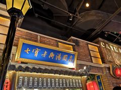 门面-七宝老街汤团(上海世纪汇广场店)
