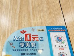 -达美乐比萨(墨玉南路店)