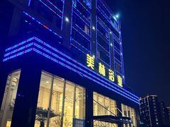 -美林大浴场(奥体中心店)