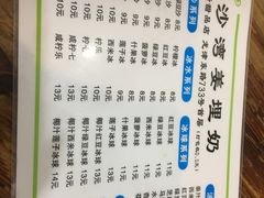 -沙湾姜埋奶(兴新包店)