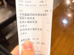 -东泰祥生煎馆(陕西南路店)