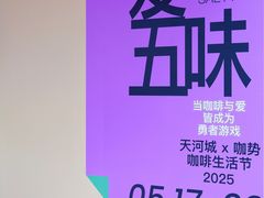 -广州天河城购物中心