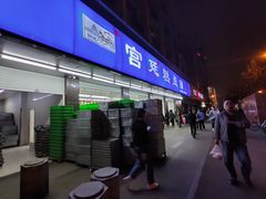 门面-宫廷糕点铺(建设路店)