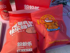 -粉粉乐鲷鱼烧(美罗城店)