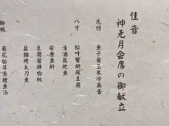 -鮨龍