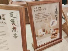 -李山山茶事(景枫店)