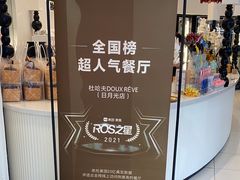 -杜哈夫DOUX RÊVE·生日蛋糕(日月光店)