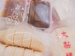 -老王记糕干(养鱼池路店)