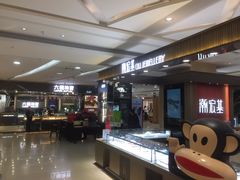 -铜锣湾国际购物中心