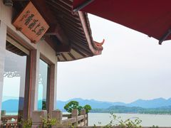 -湖畔居茶楼(湖滨店)