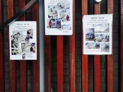 -挚友(东四二条)