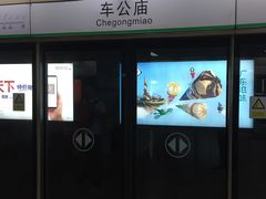 -车公庙(地铁站)