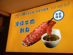 -牛品荟牛肉火锅(新城广场店)