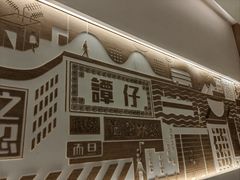 -谭仔米线(壹方城店)