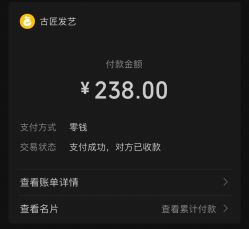 -古匠造型
