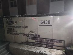 -百里峡七彩艺术小镇