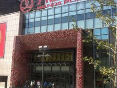 -万达广场(沈阳铁西店)