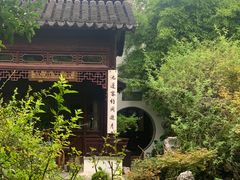 -苏州文旅花间堂·探花府酒店