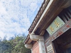 -草庵摩尼教遗址公园