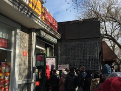 门面-天泽祥·鼓楼馒头(鼓楼店)