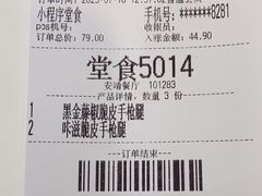 -德克士(安靖店)