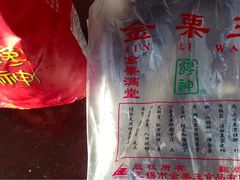 -金栗王(清扬路店)