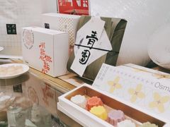 -阮大兴糕团(杭州西湖银泰百货店)